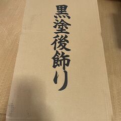 仏壇　後飾りの画像