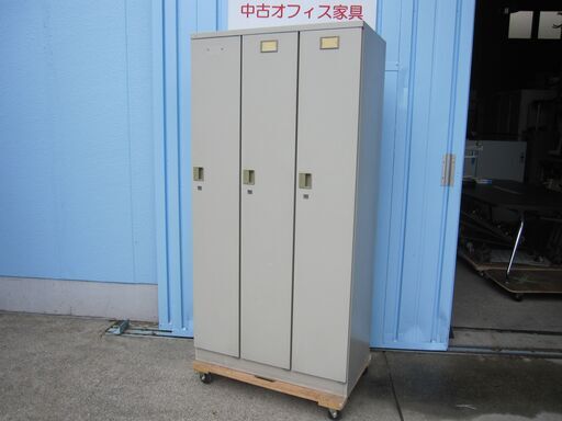 特価！　9,900円！　3人用ロッカー　鍵あり　ナイキ製BL3M　ニューグレー　現状渡し