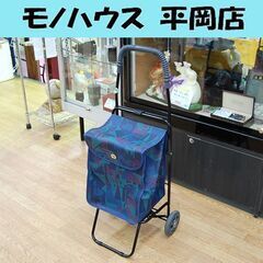 ショッピングカート ネイビー系 キャリーカート 買い物用カート ...