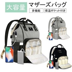 マザーズバックの画像