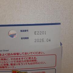 【受付中】熱さまシート　子供用　14枚の画像