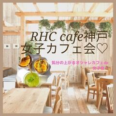 4月14日(金) 18：45 - 三宮✫Ron Herman c...