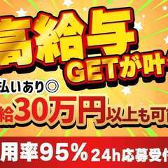 高収入☆出稼ぎ歓迎☆工場未経験歓迎☆41