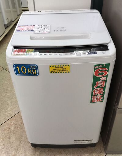 HITACHI 10.0kg 全自動洗濯機 BW-V100EE7 2019年製 中古