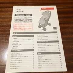 A型ベビーカー　アップリカ　ラクーナの画像
