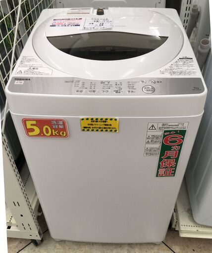 TOSHIBA 5.0kg 全自動洗濯機 AW-5G6 2019年製 中古