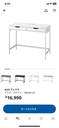 デスク IKEA ALEXA