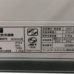 YAMADA 6.0kg 全自動洗濯機 YWM-T60H1 2020年製 中古