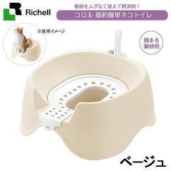 猫トイレお譲りします