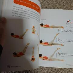 ❗値下げ❗Wellーbeing Yoga 韓国語の画像