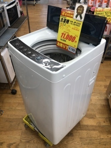 K169★Haier製★2016年製4.5㌔洗濯機★6ヵ月間保証付き★近隣配送・設置可能