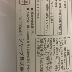 SHARP 5.5キロ洗濯機　無料でお願いしますの画像