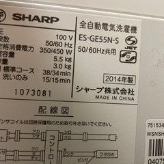SHARP 5.5キロ洗濯機　無料でお願いしますの画像