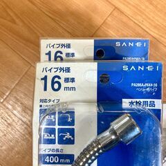 水栓パイプ ジャバラ式　40cm 吐水方向自在の画像
