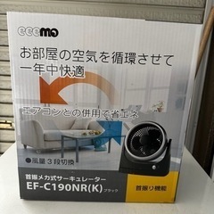 首振サーキュレーターの画像