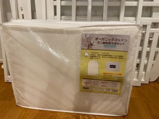 カトージ　ベビーベッド　ミニベッド　ハイポジションアーチ　布団つけます。