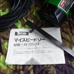 RYOBI　リョービ　マイスピードソー　丸のこの画像
