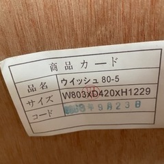 【お渡し済】洋服ダンス☆取りに来てくださる方に差し上げます！の画像