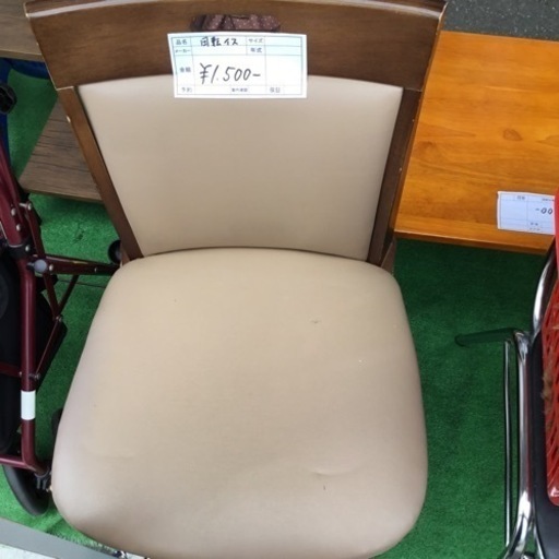 回転イス