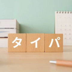 🌟大学生限定(中区)🌟【✅出勤なし✅ノルマなし】タイパ抜群⏰不動産仲介のお仕事🏠の画像
