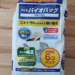 スペクトラム ブランズ ジャパン テトラ バイオバッグ ジュニア...