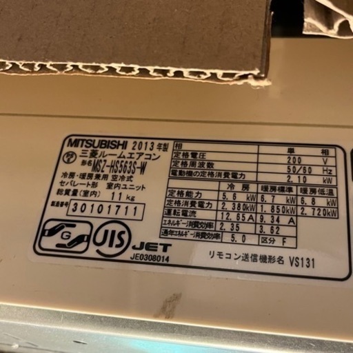 MITSUBISHI エアコン msz-hs563s-w 室外機付き