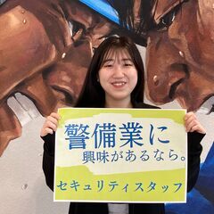 【新着】面接するだけで最大2,000円❗99%採用★警備員✧の画像