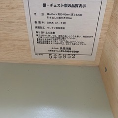 チェスト/無印良品/無料の画像