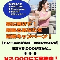 3ヶ月のボディメイク‼︎最先端栄養学で何歳からでも変われるダイエット
