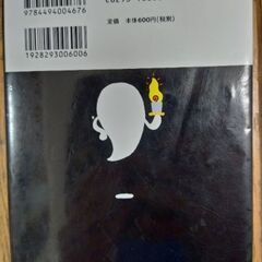 小学生向け　幽霊屋敷レストランの本の画像