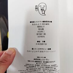 小学生向け　幽霊屋敷レストランの本の画像
