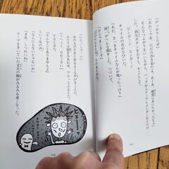 小学生向け　幽霊屋敷レストランの本の画像