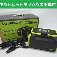 MARBERO ポータブル電源 M440 60,000mAh/222Wh AC(200W 瞬間最大