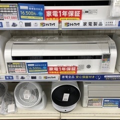 【HITACHI】エアコン【トレファク上福岡】