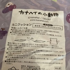 カナヘイ　一番くじの画像