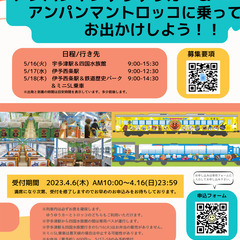 『アンパンマンゆうゆうカー＆アンパンマントロッコに乗ってでかけよ...