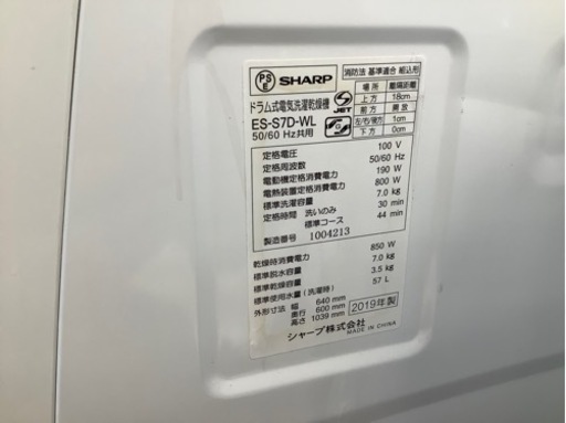 【トレファク摂津店】SHARP（シャープ）ドラム式洗濯乾燥機2019年製入荷致しました！