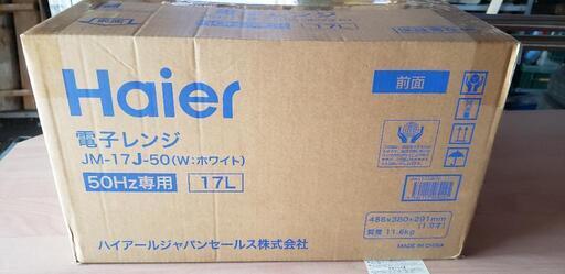 電子レンジ　新品