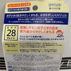 （売約済）658円　NIVEA ニベアサン　ウオータージェル　こども用　SPF28/PA++　120ｇ　花王　ノンアルコール　ヒアルロン酸の画像