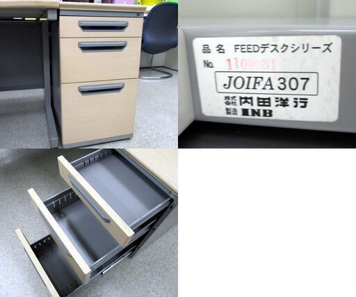 内田洋行 大型Ｌ字デスク 幅120cm FEED デスクシリーズ オフィスデスク ナチュラル系 ☆ 札幌市 北区 屯田