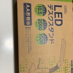 デスクスタンド