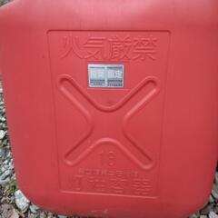 18リットル灯油容器３個セットの画像