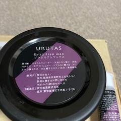 ブラジリアンワックス　セットの画像