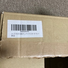 ブラジリアンワックス　セットの画像