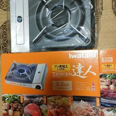 受付再開　Iwatani カセットコンロ開封後未使用