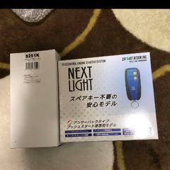 NEXT LIGHT サーキットデザインESL55＋ハーネスS251K
