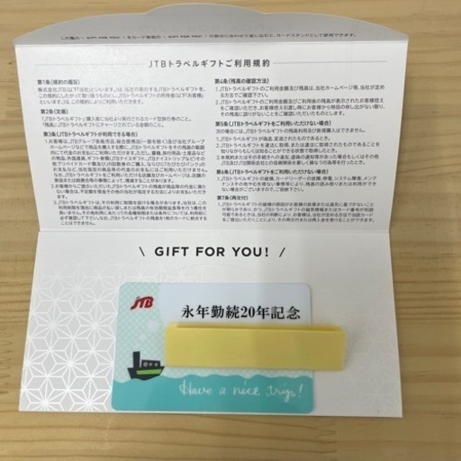 【交渉可】JTBトラベルギフトカード10万円分