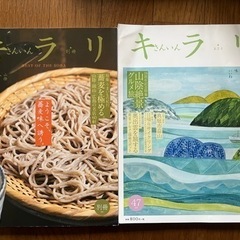 さんいんキラリ　2冊セット