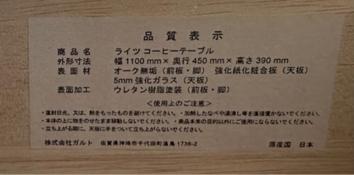 franc francローテーブル