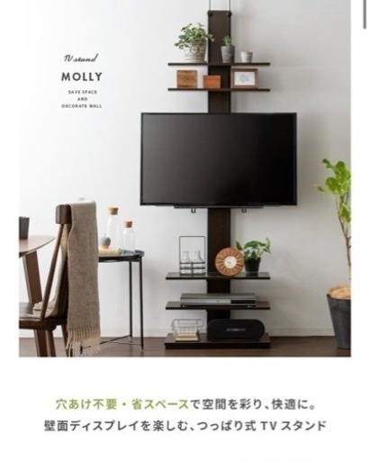 突っ張りテレビスタンド